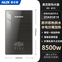 奥克斯即热式电热水器家用卫生间恒温洗澡速热小型租房免储水深银色8500W