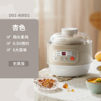 小熊电炖锅陶瓷炖锅煮粥神器全自动电炖盅隔水炖家用燕窝锅煲汤锅 杏色