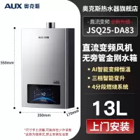 奥克斯燃气热水器天然气电家用洗澡变频12L强排恒温变升JSQ25-DA83 13L浅灰色 直流变频恒温