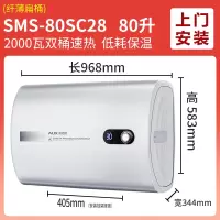 奥克斯电热水器家用卫生间洗澡储水式速热超薄扁桶双胆纯白色 珠光白色 八十升纤薄扁桶上门安装