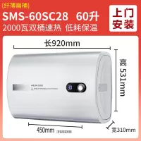 奥克斯电热水器家用卫生间洗澡储水式速热超薄扁桶双胆纯白色 珠光白色 五十升纤薄扁桶上门安装