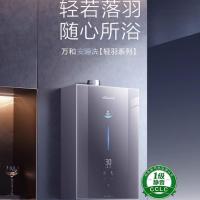 万和燃气热水器F9D16 PRO天然气超一级能效恒温原装正品F9D16 PRO
