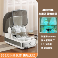 万和多功能消毒柜消毒碗柜小型家用台式免沥水紫外线保洁柜旗舰店 [22L]一星紫外消毒+免沥水烘干).