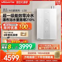 万和豆蔻LS8增压零冷水伺服燃气热水器天然气16升 骨瓷白