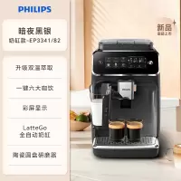 飞利浦全自动咖啡机现磨家用EP3341冷意式小型研磨一体节日礼物 暗夜黑银奶缸款 升级冷萃风味EP3341/82