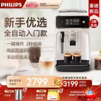飞利浦新品意式全自动咖啡机EP1221家用小型咖啡美式研磨一体机