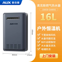 奥克斯燃气热水器室外机16升防雨防冻天然气恒温强排式变频零冷水16L银灰色 APP