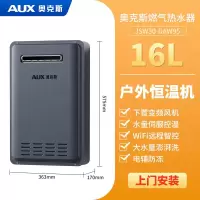 奥克斯燃气热水器室外机16升防雨防冻天然气恒温强排式变频零冷水16L银灰色 APP