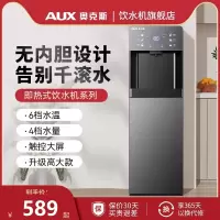 奥克斯即热式饮水机家用办公室下置水桶装水制冷制热两用2025新款温热款