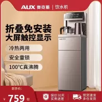 奥克斯智能茶吧机家用全自动下置水桶一体2025新款客厅高端饮水机