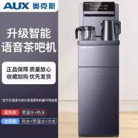 奥克斯智能茶吧机家用全自动下置水桶一体2025新款客厅高端饮水机[灰色]- 升级语音款冰温热
