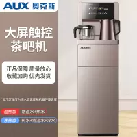 奥克斯智能茶吧机家用全自动下置水桶一体2025新款客厅高端饮水机[灰色]- 升级语音款温热
