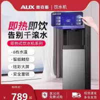 奥克斯智能茶吧机家用全自动下置水桶一体2025新款客厅高端饮水机[灰色]- 升级语音款冰温热