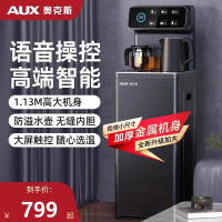 奥克斯茶吧机家用多功能智能语音饮水机立式下置水桶高端新款冰温热款