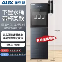 奥克斯饮水机立式家用办公室全自动智能上置水桶2025新款亮银色 [加厚侧板]升级款推杯取水