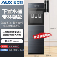 奥克斯饮水机立式家用办公室全自动智能上置水桶2025新款灰色 [金属侧板加高款带杯架]