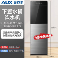 奥克斯饮水机立式家用办公室全自动智能上置水桶2025新款银色 [金属侧板标准款]