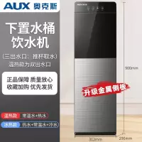 奥克斯饮水机立式家用办公室全自动智能上置水桶2025新款银色 [金属侧板标准款]