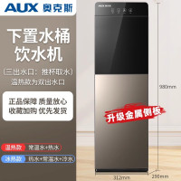 奥克斯饮水机立式家用办公室全自动智能上置水桶2025新款棕色 [金属侧板加高款]
