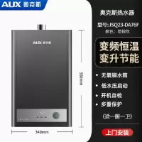 奥克斯燃气热水器电家用洗澡12L天然气即热变频恒温强排式JSQ23-DA76F 12L暗银灰 变频恒温