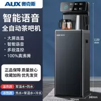 奥克斯茶吧机家用2025新款智能语音客厅高端全自动一体柜饮水机灰色加大款 温热款