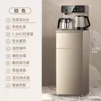 奥克斯茶吧机家用下置水桶全自动智能客厅一体柜2025新款饮水机棕色冰温热