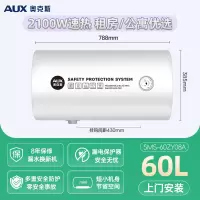 奥克斯储水式电热水器家用卫生间洗澡变频速热节能遥控 标准款[2~3人][60L]上门安装