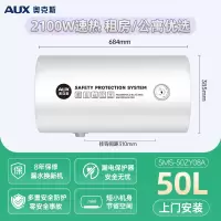 奥克斯储水式电热水器家用卫生间洗澡变频速热节能遥控 标准款[2~3人][60L]上门安装