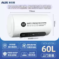 奥克斯储水式电热水器家用卫生间洗澡变频速热节能遥控 标准款2-3人[60L] 智能抑菌款[单人]上门安装
