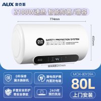 奥克斯储水式电热水器家用卫生间洗澡变频速热节能遥控 标准款3-4人[60L] 智能抑菌款[单人]上门安装