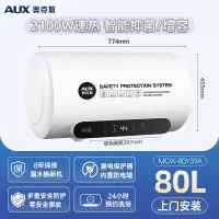 奥克斯储水式电热水器家用卫生间洗澡变频速热节能遥控 标准款3-4人[60L] 智能抑菌款[单人]上门安装