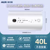 奥克斯储水式电热水器家用卫生间洗澡变频速热节能遥控40L50升80[40L] 标准款[单人]上门安装