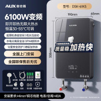 奥克斯即热式电热水器家用小型变频恒温速热卫生间洗澡淋浴免储DSK-650B19 6500W 黑色 变频恒温