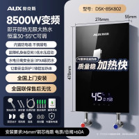 奥克斯即热式电热水器家用小型变频恒温速热卫生间洗澡淋浴免储水 8500W 黑色 无极变频恒温