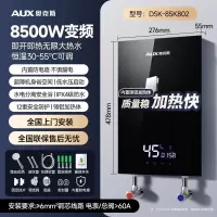 奥克斯即热式电热水器家用小型变频恒温速热卫生间洗澡淋浴免储水 8500W 黑色 无极变频恒温