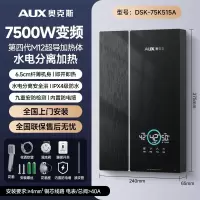 奥克斯即热式电热水器家用小型变频恒温速热卫生间洗澡淋浴免储水8500W 黑色 无极变频恒温