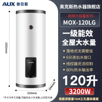 奥克斯商用电热水器大容量储水式落地立式中央供水WiFi控一级能效[160L] 立式大容量家用商用