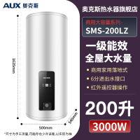 奥克斯商用电热水器大容量储水式落地立式中央供水WiFi控一级能效SMS-200LZ[200L] 立式一级能效家用商用