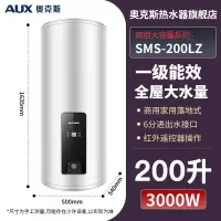 奥克斯商用电热水器大容量储水式落地立式中央供水WiFi控一级能效SMS-200LZ[200L] 立式一级能效家用商用