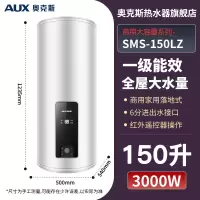 奥克斯商用电热水器大容量储水式落地立式中央供水WiFi控一级能效SMS-150LZ[150L] 立式一级能效家用商用