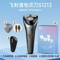 飞利浦电动剃须刀男士胡须刀剃胡子刀送男友生日刮胡电须刀S1115[生日套装+收纳包]
