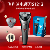 飞利浦电动剃须刀男士胡须刀剃胡子刀送男友生日刮胡电须刀S1213[全新标配]