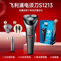 飞利浦电动剃须刀男士胡须刀剃胡子刀送男友生日刮胡电须刀S1213[经典套装+鼻毛器]