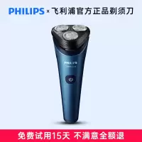 飞利浦电动剃须刀男士胡须刀剃胡子刀送男友生日刮胡电须刀S2508[官方标配]