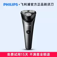 飞利浦电动剃须刀男士胡须刀剃胡子刀送男友生日刮胡电须刀S2509[官方标配]