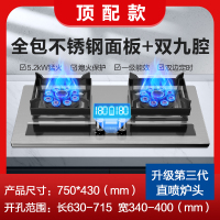 志高天然气灶具嵌入式气煤气灶家用双灶顶配钢包玻璃双九腔火 天然气