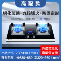 志高天然气灶具嵌入式气煤气灶家用双灶高配升级定时防烫鸳鸯天然气