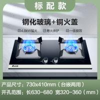 志高天然气灶具嵌入式液化气煤气灶家用双灶标配钢化玻璃铜质火盖天然气