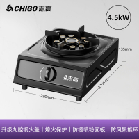 志高煤气灶单灶家用台式液化气灶具天然气燃气灶顶配防锈喷涂聚能炉架九腔猛火天然气