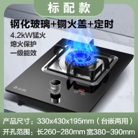 志高燃气灶单灶家用嵌入式天然气燃气灶台标配玻璃铜火盖定时天然气